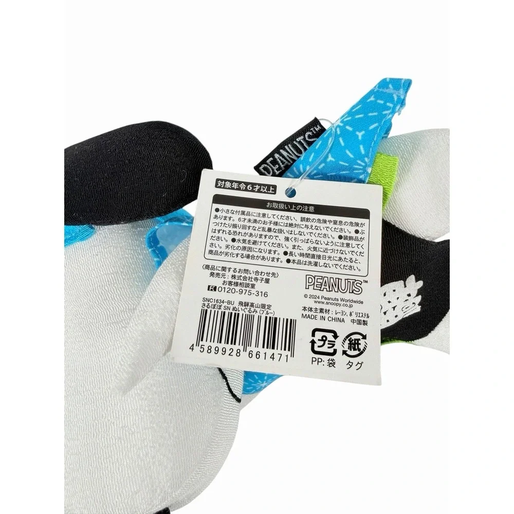 Cha-ya product rare
